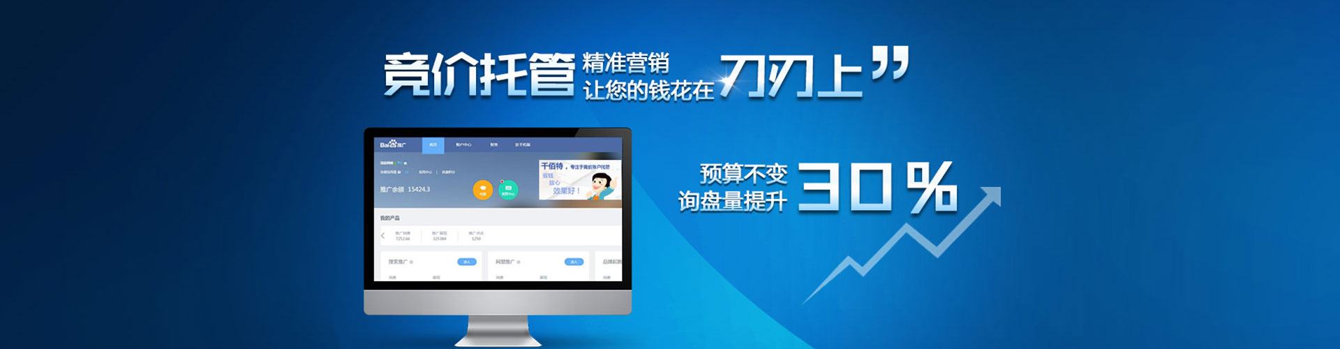 秭归百度充值高返点